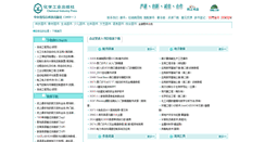 Desktop Screenshot of download.cip.com.cn