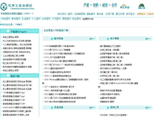 Tablet Screenshot of download.cip.com.cn
