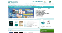 Desktop Screenshot of cip.com.cn