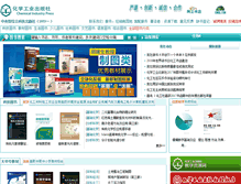 Tablet Screenshot of cip.com.cn